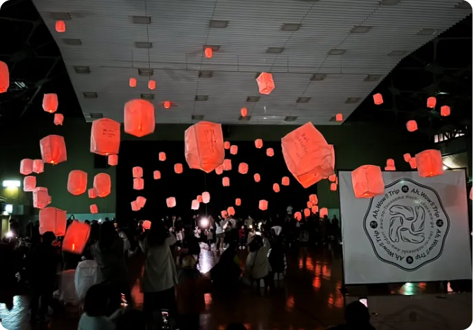 Ah, Wow!! Trip 阿波踊り × 空飛ぶランタンナイト