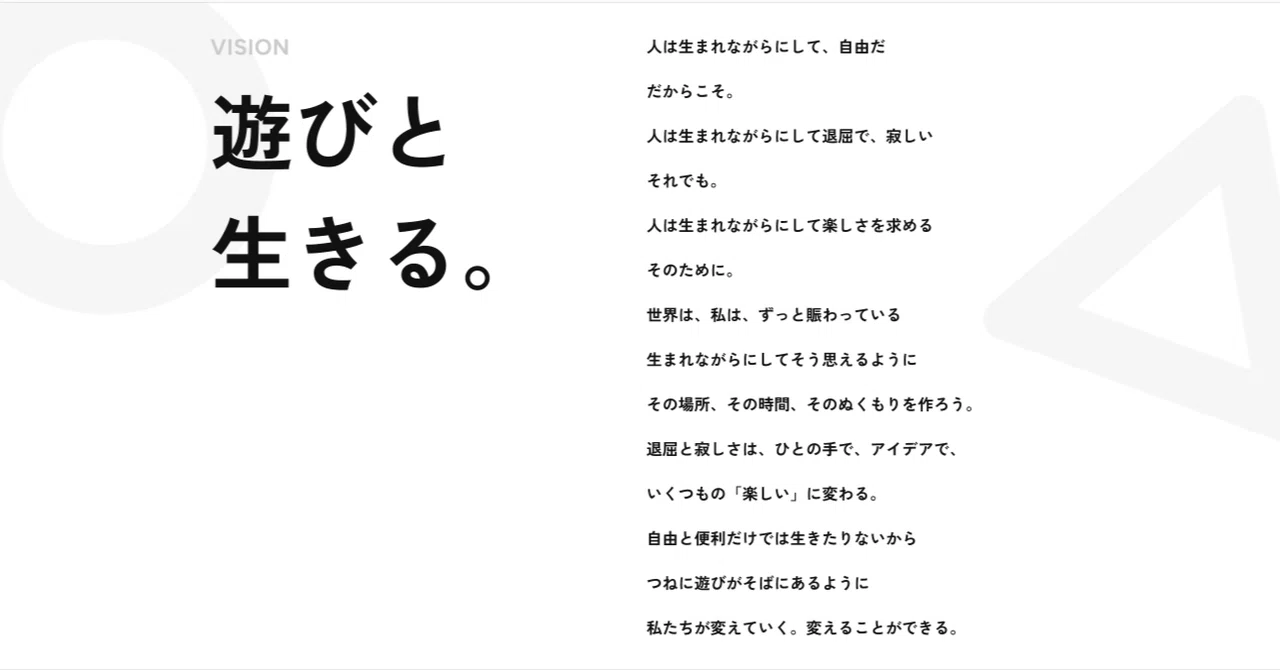 【採用募集・求人】水曜日は働かない。週休3日、1日6時間勤務のイベント会社が、書類免除選考実施！遊びをつくる仕事とは？